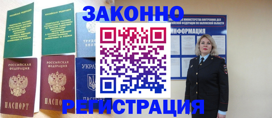 прописка паспорт в Барыше