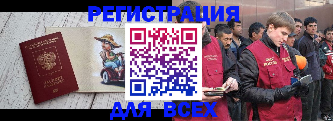 прописка регистрация в Барыше